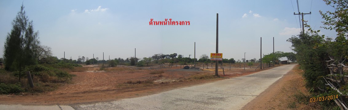 ที่ดินเปล่า โครงการดอนโบสถ์ นครราชสีมา