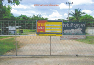 บ้านเดี่ยว นครราชสีมา