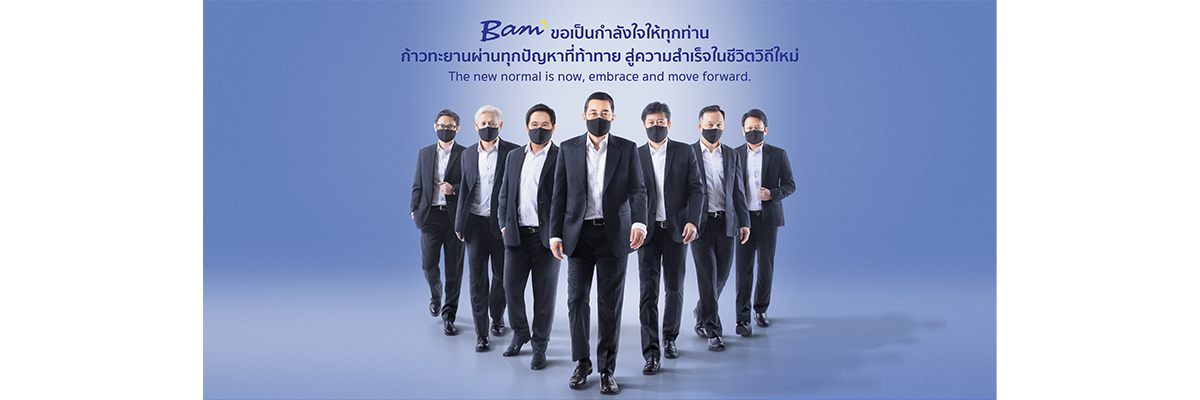 ผู้บริหาร