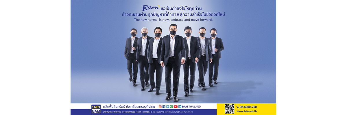 ผู้บริหาร