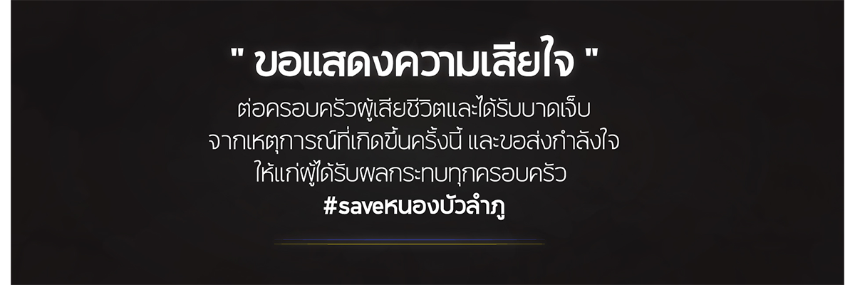 หนองบัว