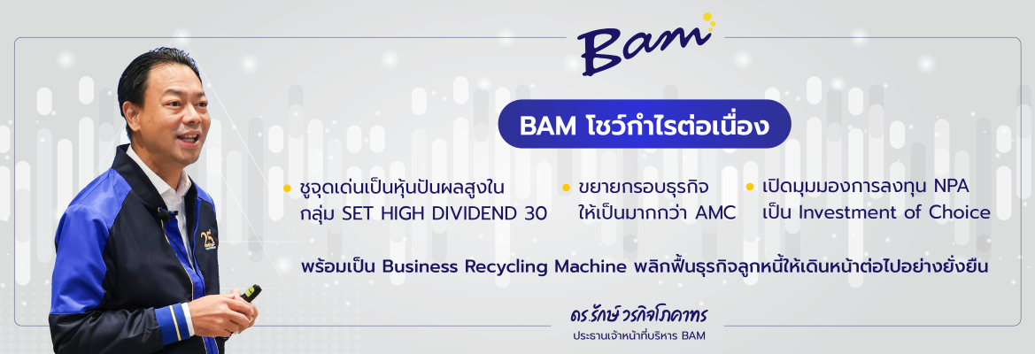 ดร.รักษ์