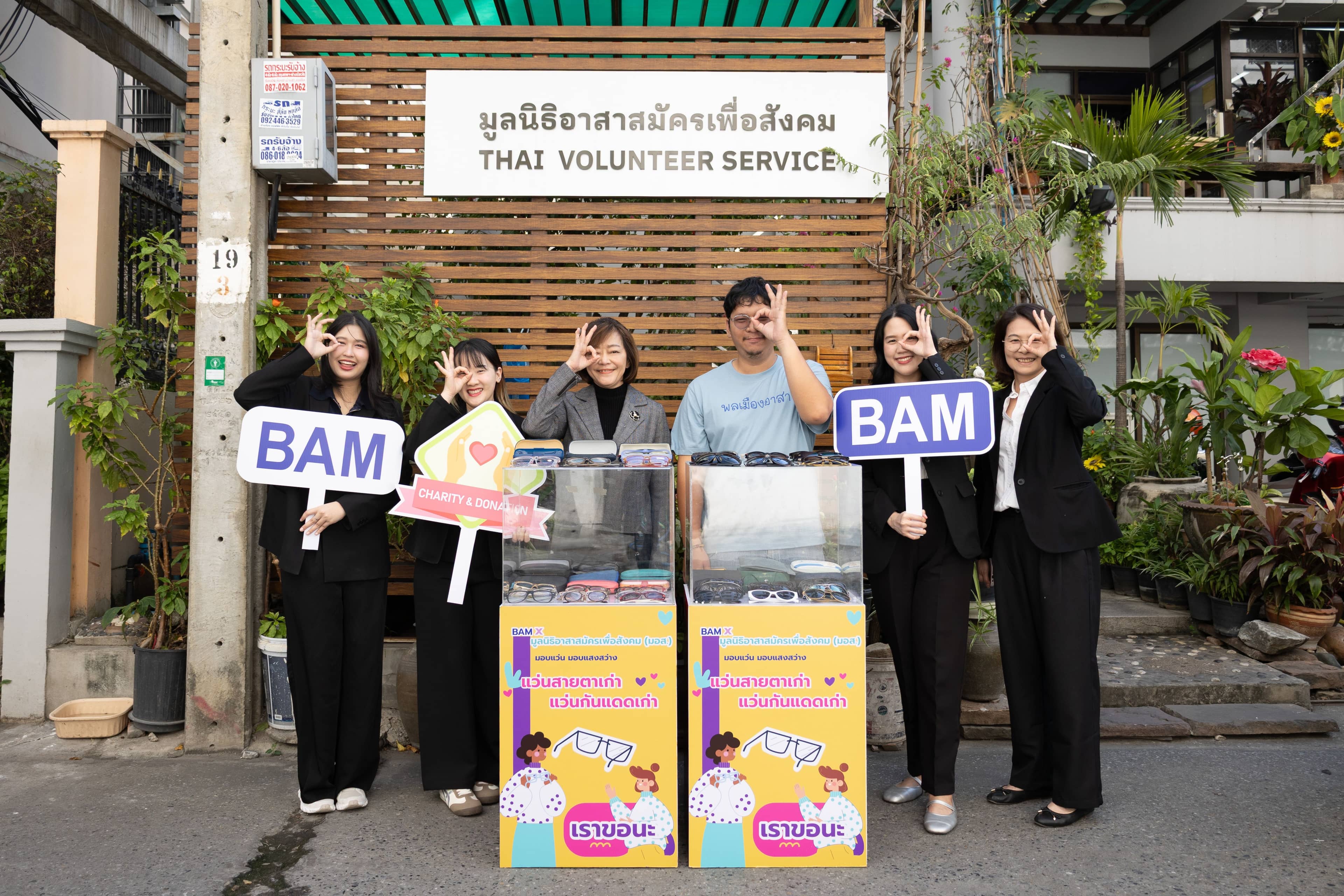 BAM ร่วมกับมูลนิธิอาสาสมัครเพื่อสังคม (มอส.) ส่งต่อแว่นตาให้กับผู้สูงอายุและผู้ด้อยโอกาสใน “โครงการมอบแว่น มอบแสงสว่าง”