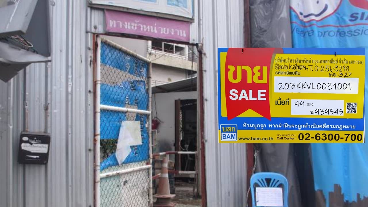 สำรวจทรัพย์ใหม่.jpg