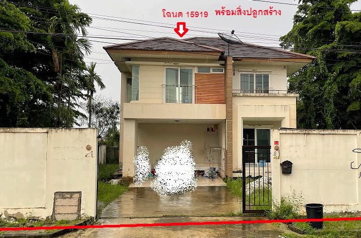 ขายทอดตลาดที่ดินพร้อมสิ่งปลูกสร้าง