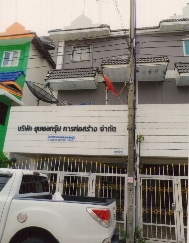 ขายทอดตลาด ที่ดินพร้อมสิ่งปลูกสร้าง