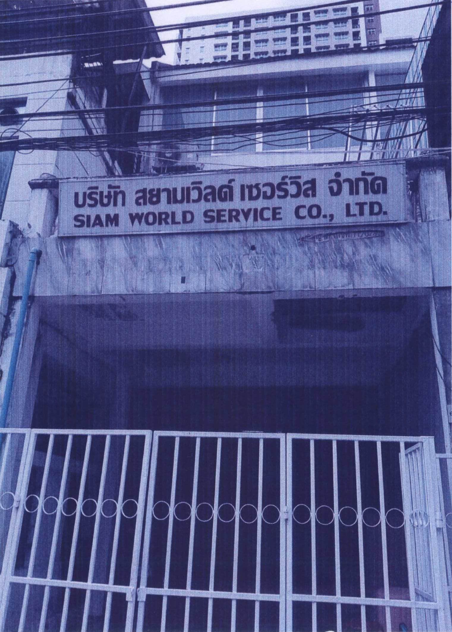 ขายทอดตลาด ที่ดินพร้อมสิ่งปลูกสร้าง