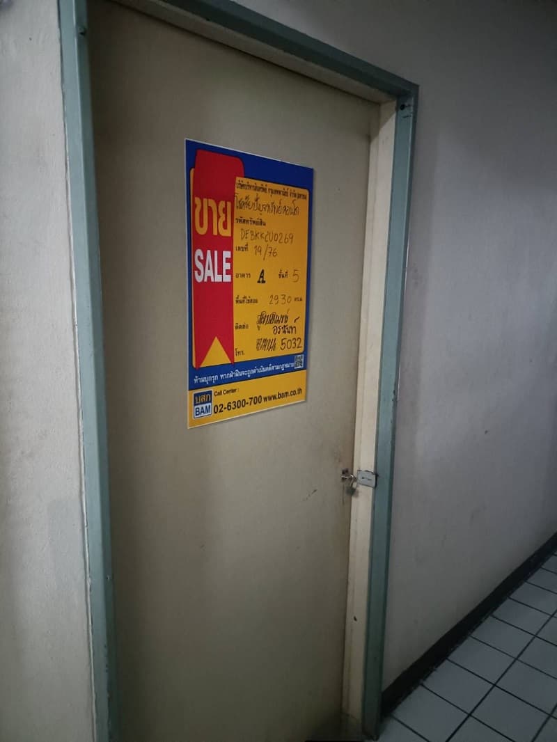 หน้าห้อง.jpg