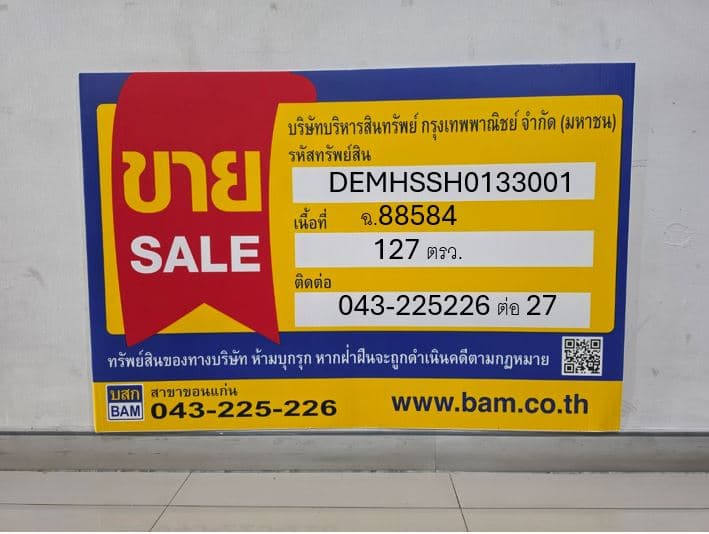 ป้าย.JPG