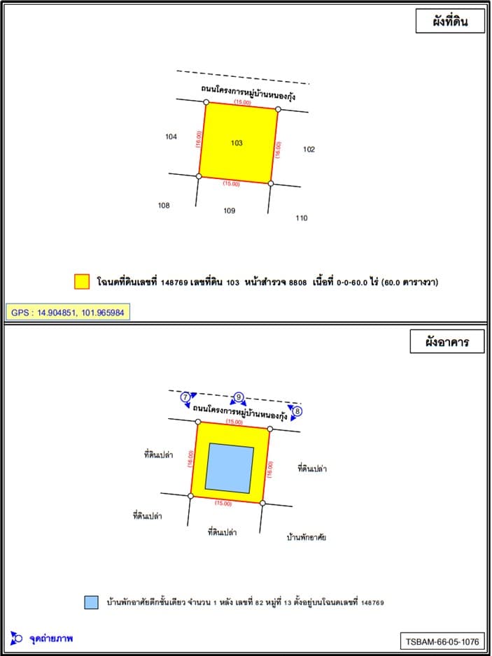 ผังที่ดิน 148769.jpg