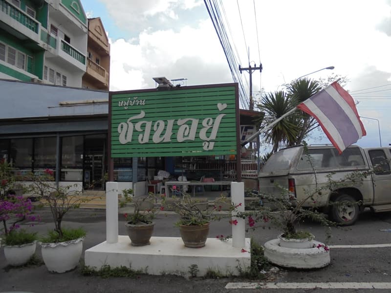 4+ป้อมDSC01407.JPG