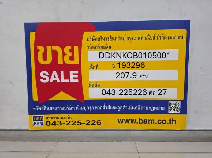 ป้าย.JPG