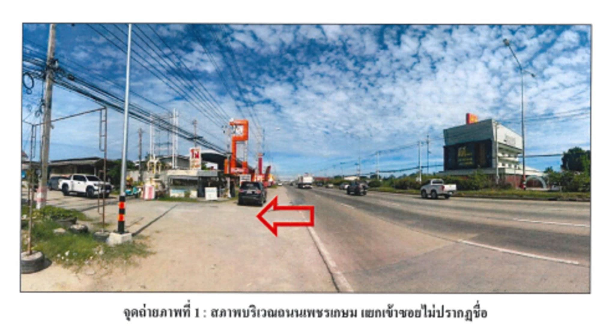 ทางไป1.png