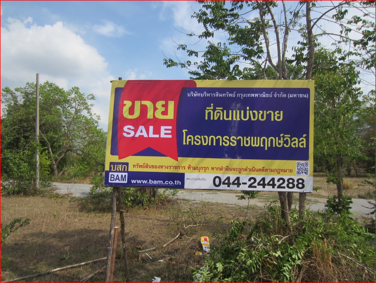 ราชพฤกษ์วิลล์.jpg