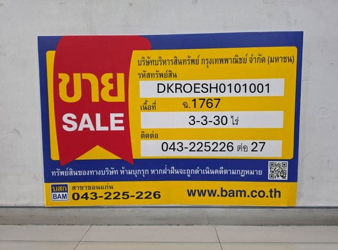 ป้าย.JPG