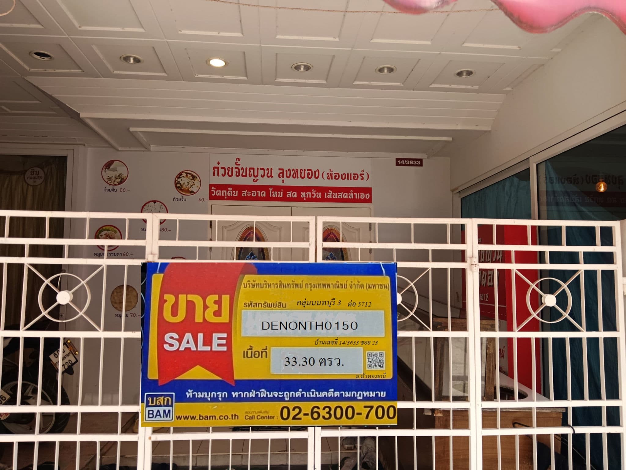 รูปป้าย 1.jpg