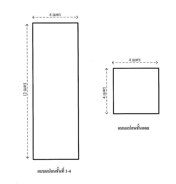 แปลน.JPG