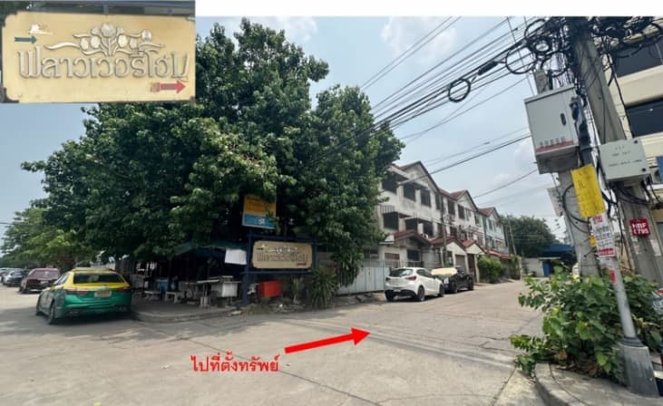 ทางเข้าออก.jpg