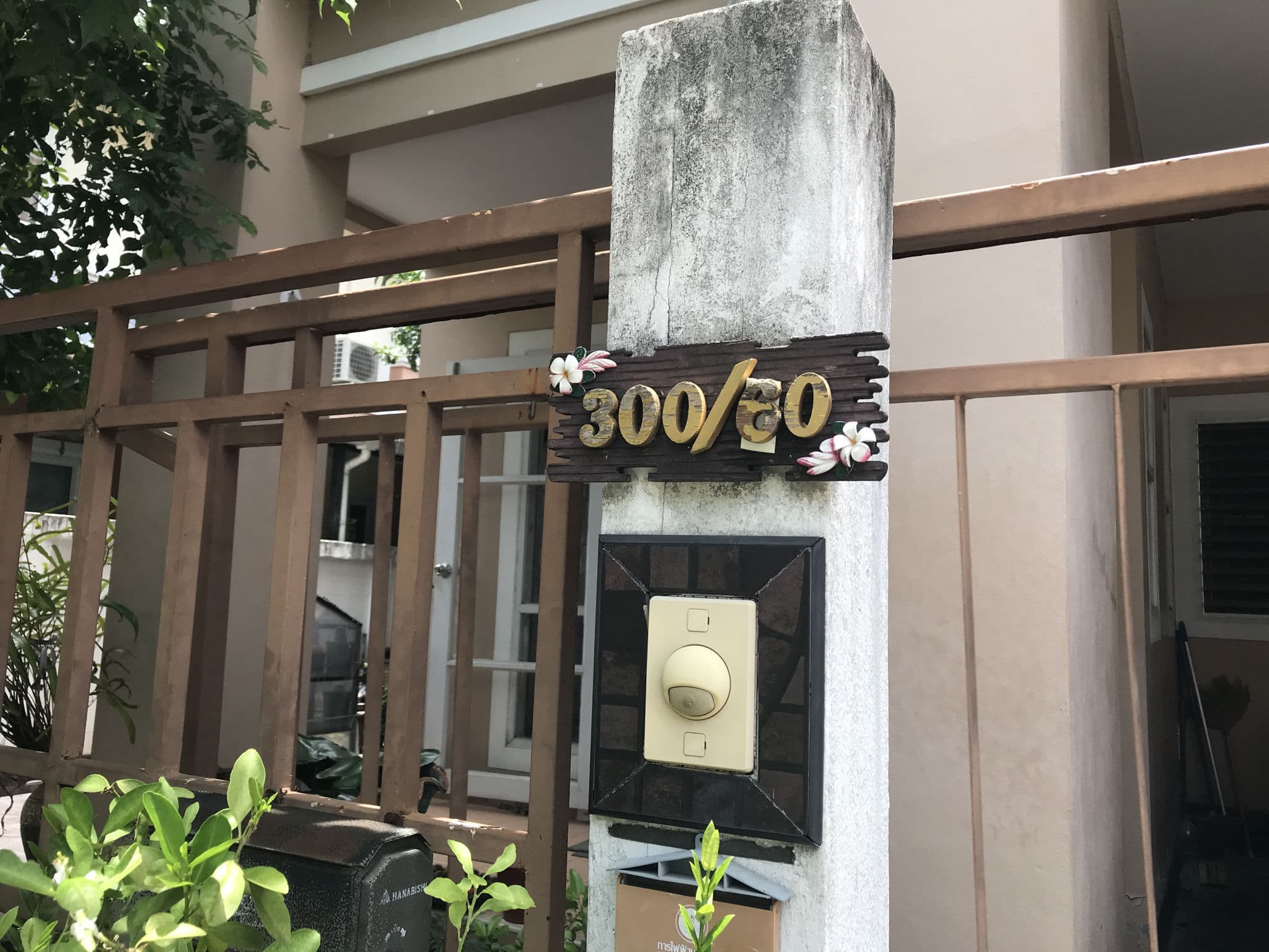 ม.เสนา กรีนวิลล์ (6).JPG