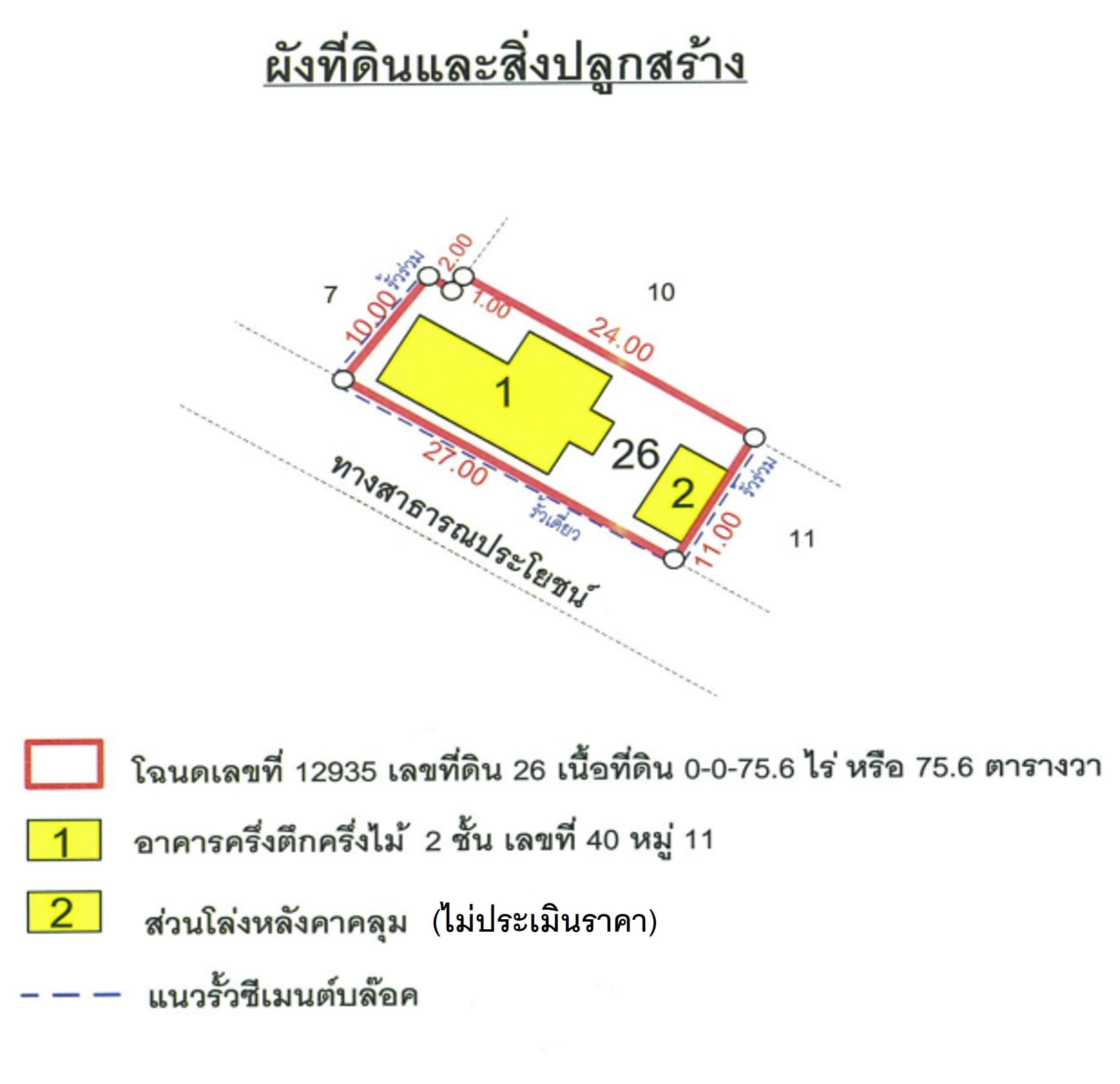 ผังอาคาร 12935.jpg