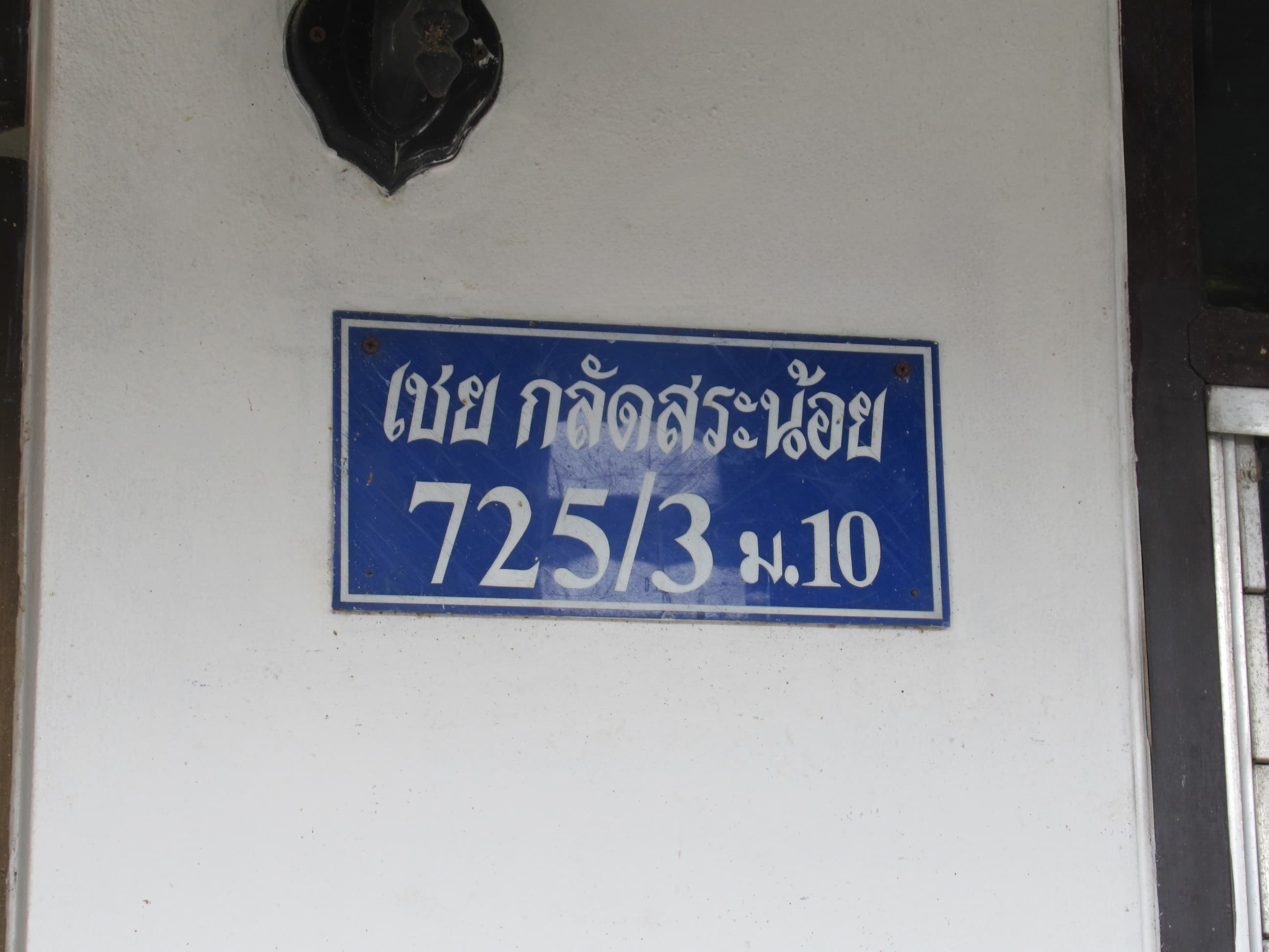 0ba612b3-IMG_4028.jpg