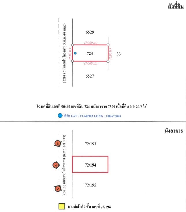 ผัง.jpg