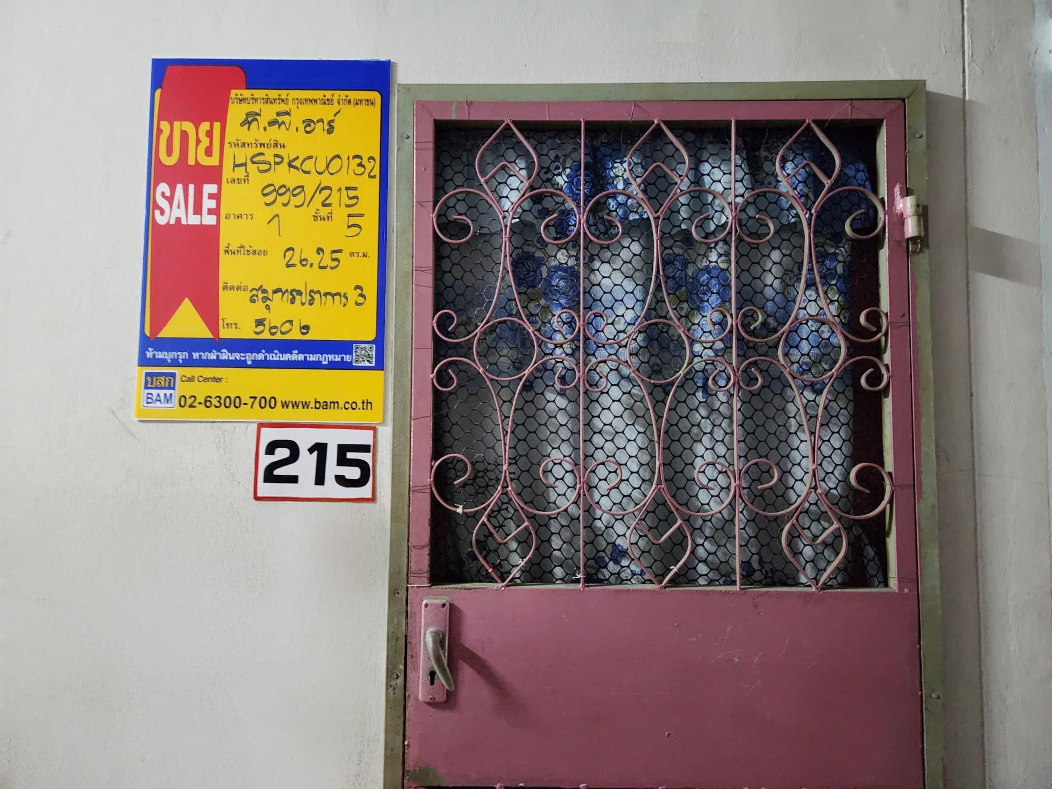 9c1dcce0-999-215 บุกรุก (2).jpg