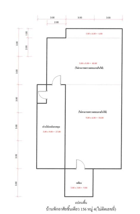 เเปลนDEPTLSH0178.jpg