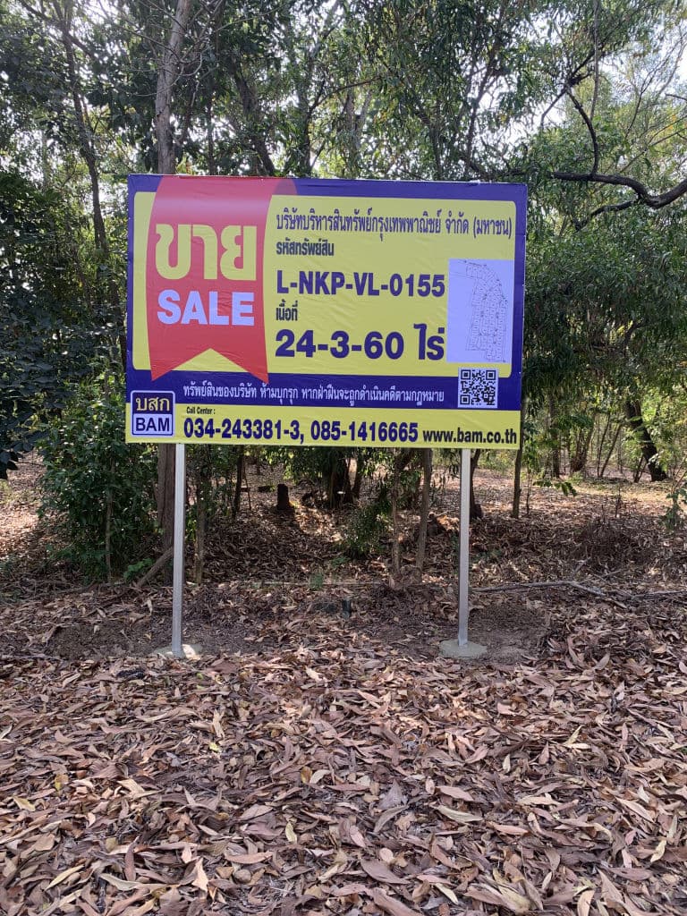 ป้าย1 สนามกอล์ฟ รหัส L.jpg