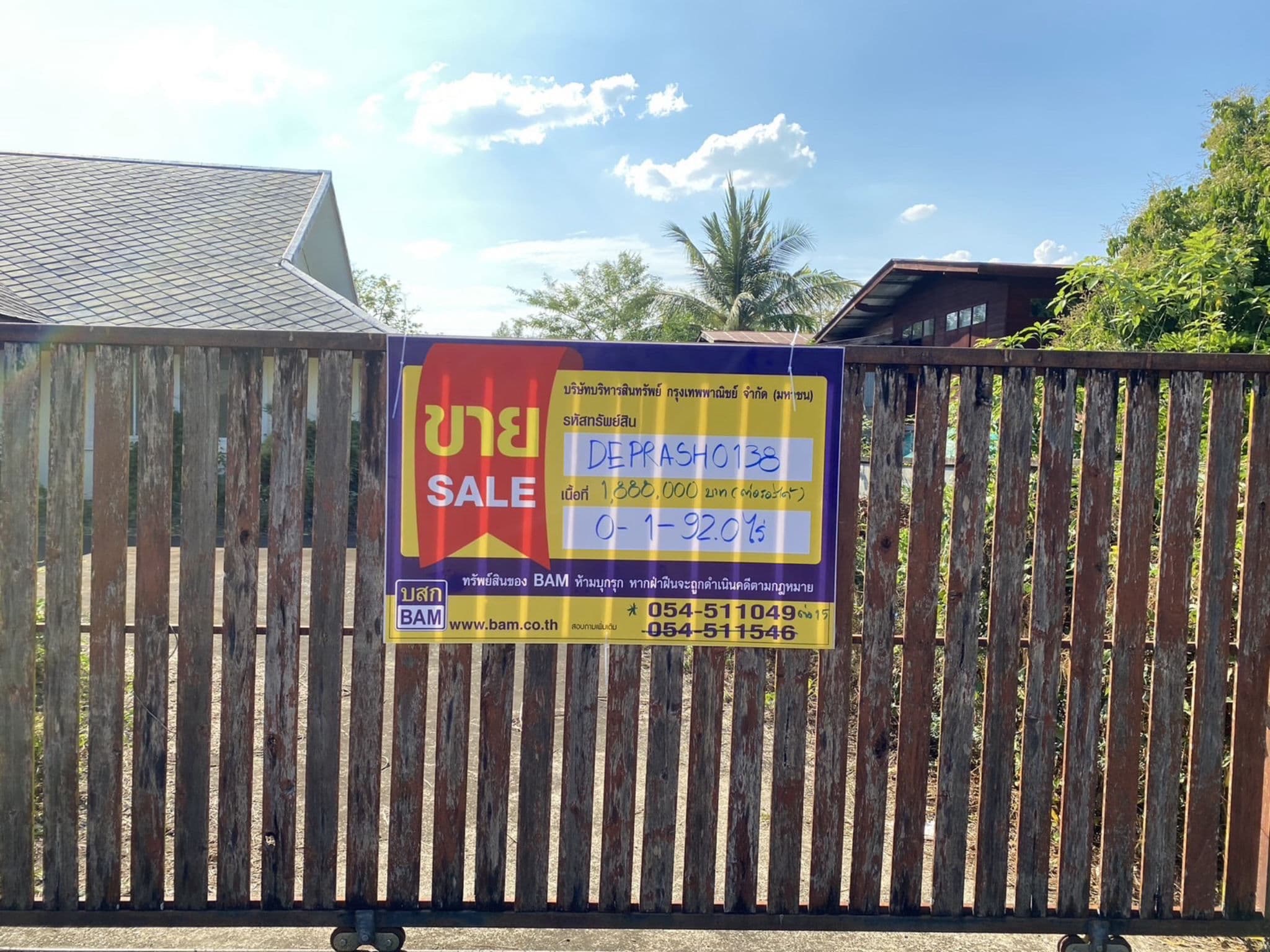 ป้ายทรัพย์ (2).jfif