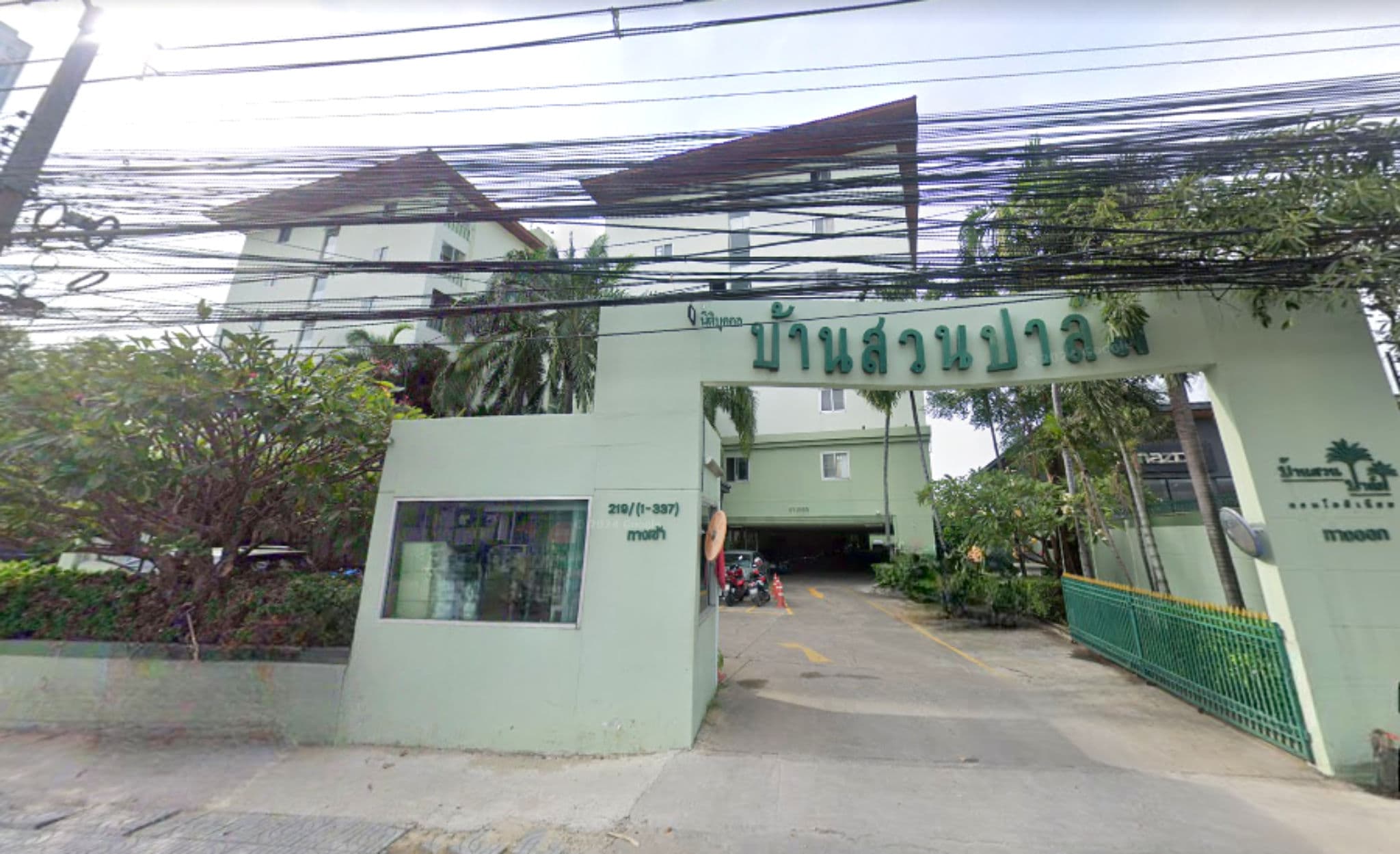 บ้านสวนปาล์ม.png