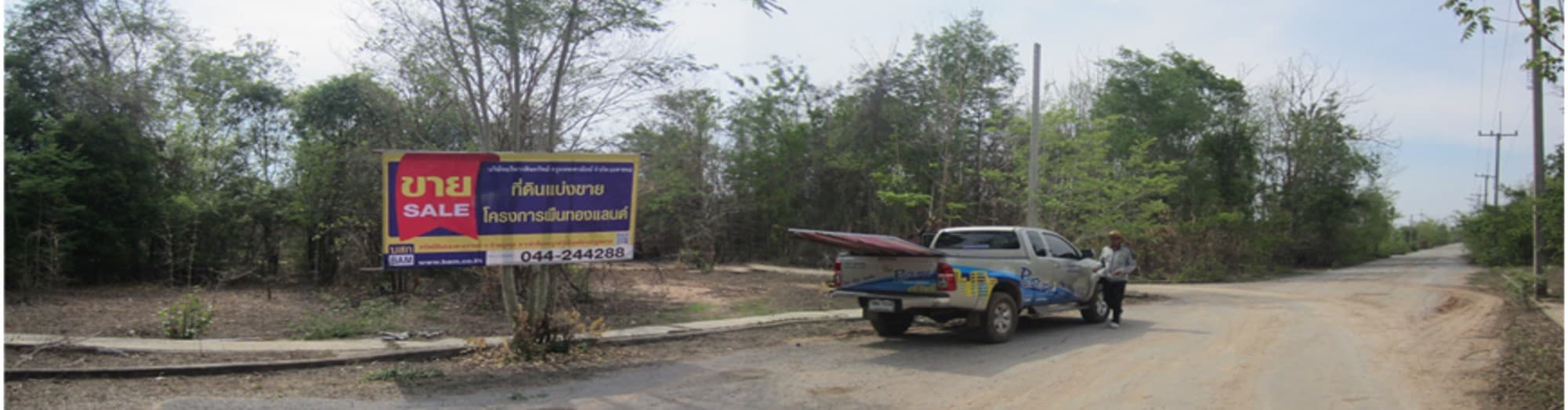 à¸à¹à¸²à¸¢à¹à¸à¸£à¸à¸à¸²à¸£à¸à¸·à¸à¸à¸­à¸à¹à¸¥à¸à¸à¹.jpg