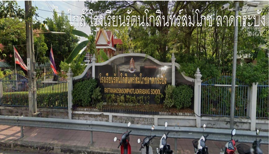 à¹à¸à¸¥à¹ à¹à¸£à¸à¹à¸£à¸µà¸¢à¸à¸£à¸±à¸à¸à¹à¸à¸ªà¸´à¸à¸à¸£à¹à¸ªà¸¡à¹à¸ à¸ à¸¥à¸²à¸à¸à¸£à¸°à¸à¸±à¸.jpg