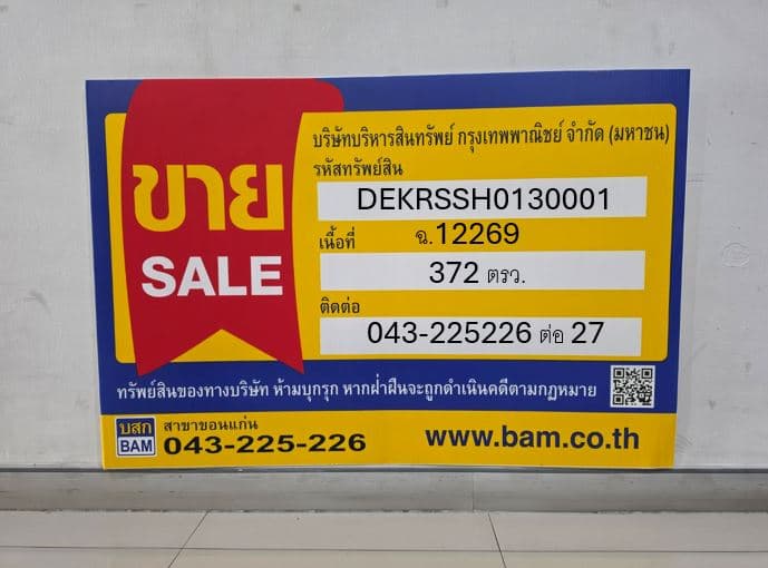 ป้าย.JPG