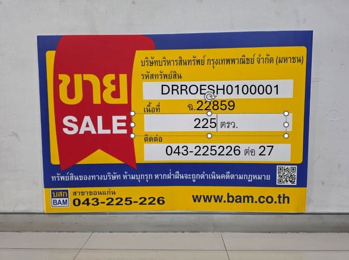 ป้าย.JPG