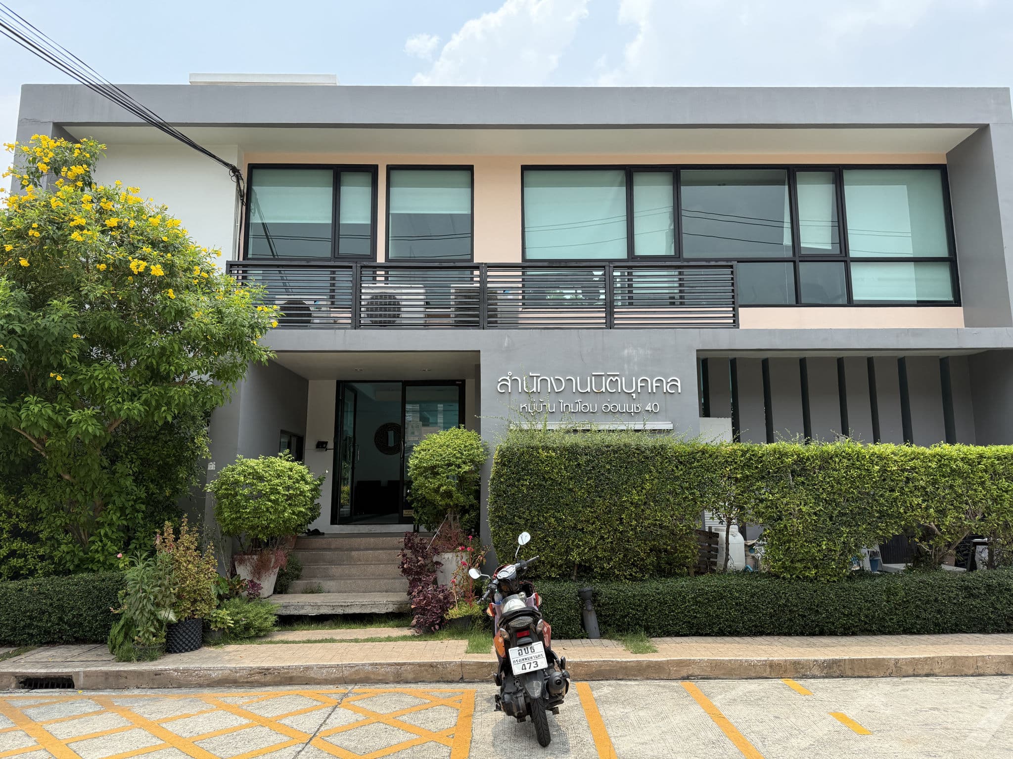 สภาพแวดล้อม ไทม์โฮม อ่อนนุช 40 (3).JPG
