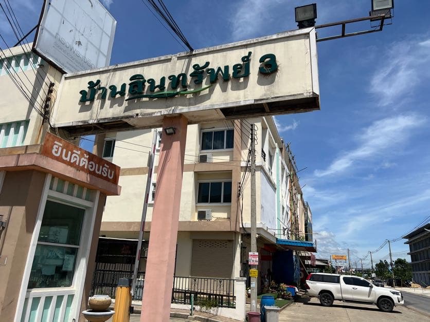 ป้าย.JPG