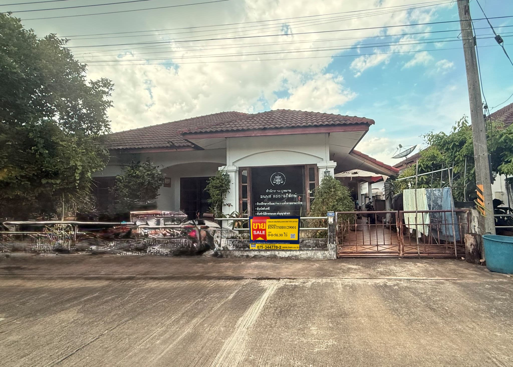 นาย อนุพร ตรังคอภิรักษ์.png
