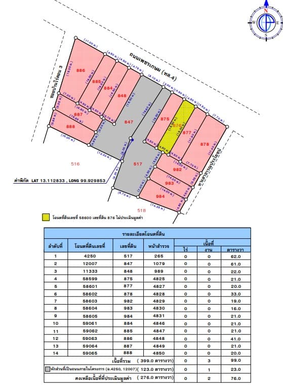ผัง.jpg