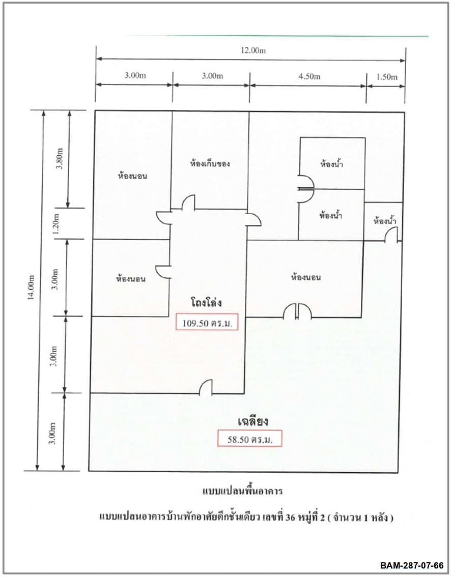 แปลน.JPG