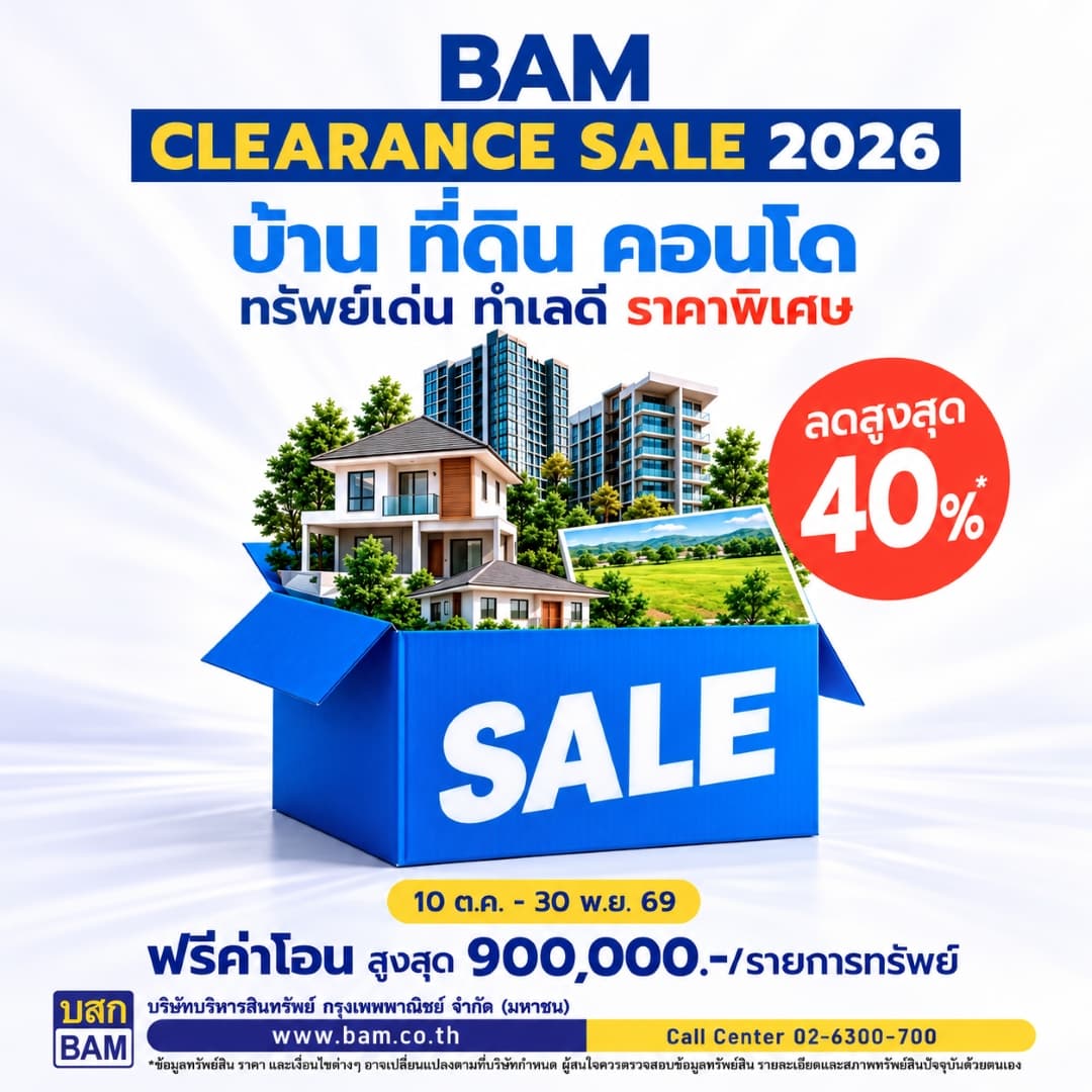 CLEARANCE SALE 2026