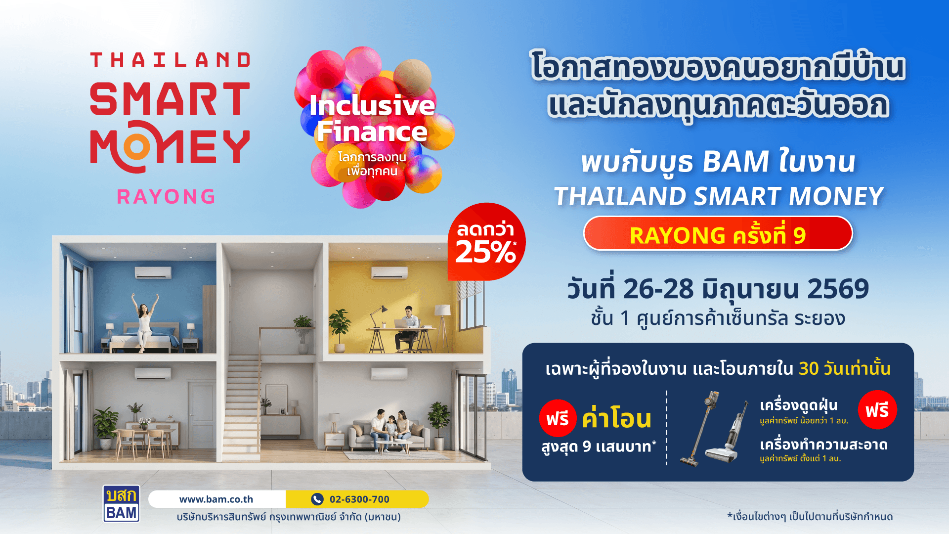 THAILAND SMART MONEY ระยอง