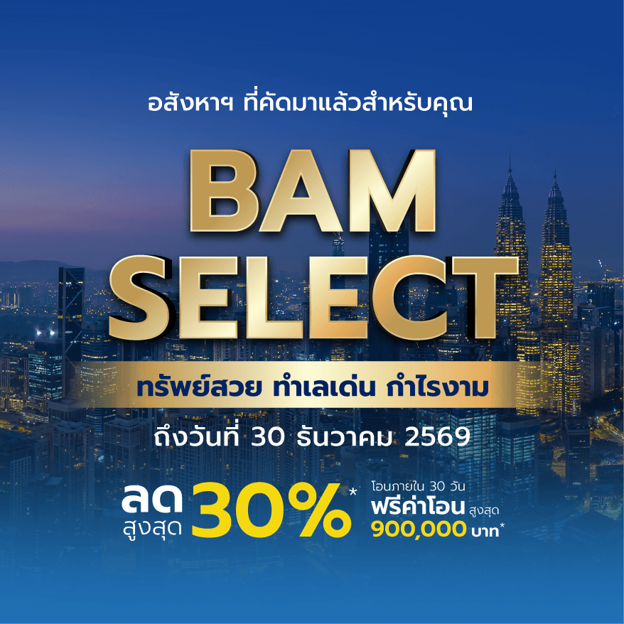 BAM SELECT
