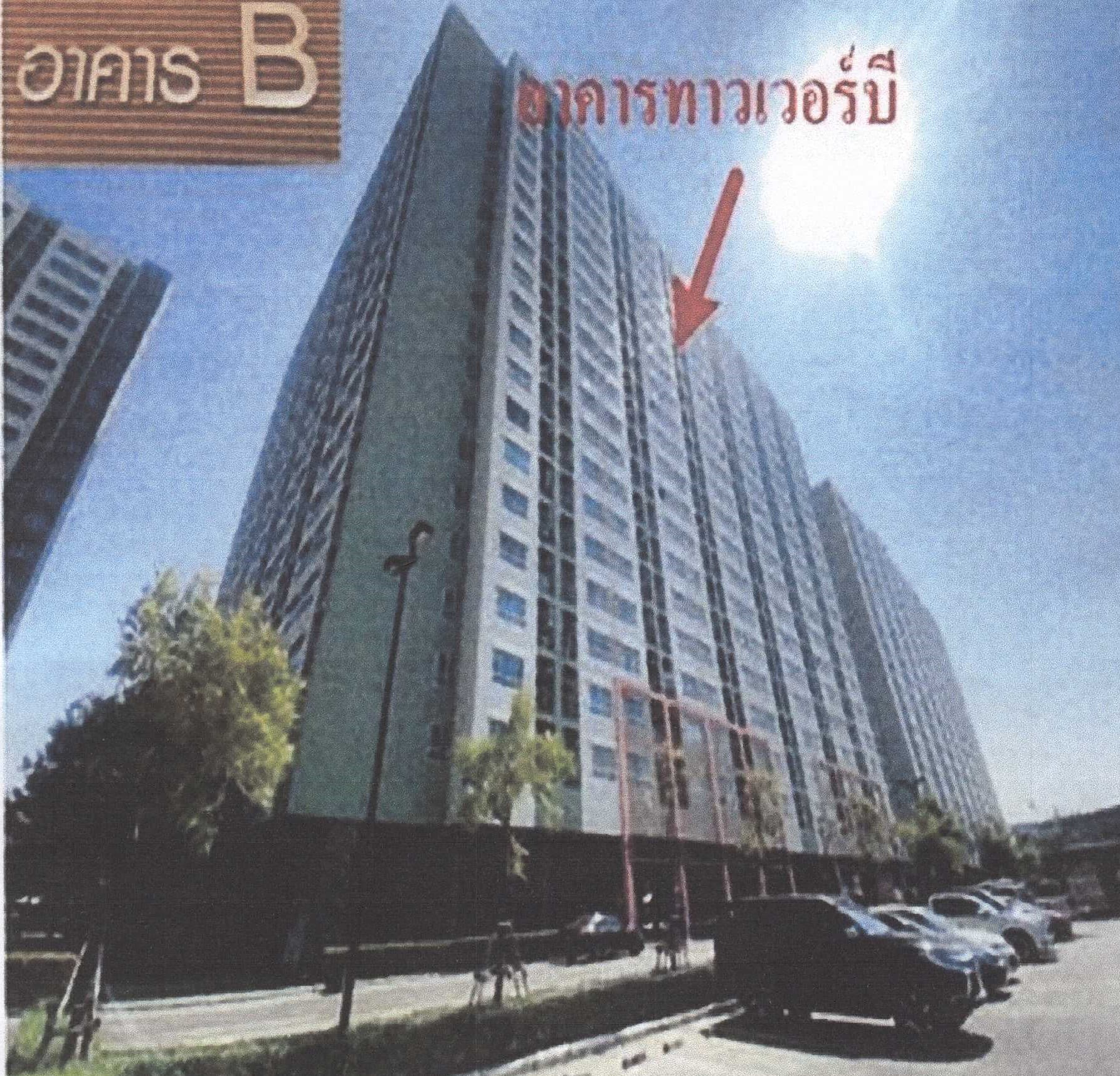 ขายทอดตลาดห้องชุด