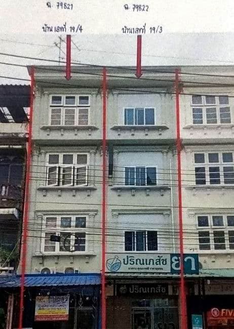 ขายทอดตลาดที่ดินพร้อมสิ่งปลูกสร้างตามสำเนาโฉนด