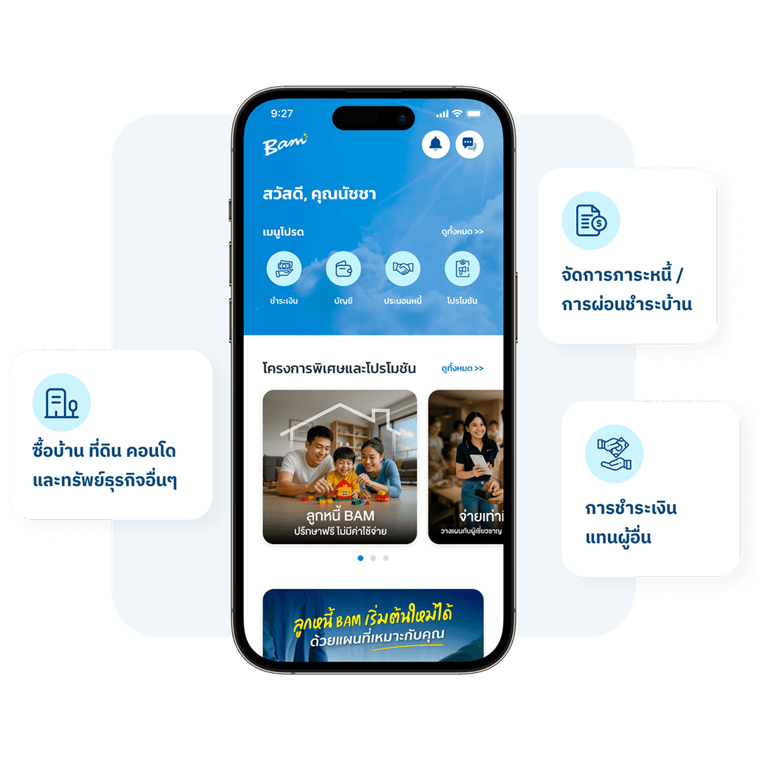 BAM Choice Mobile Application Interface