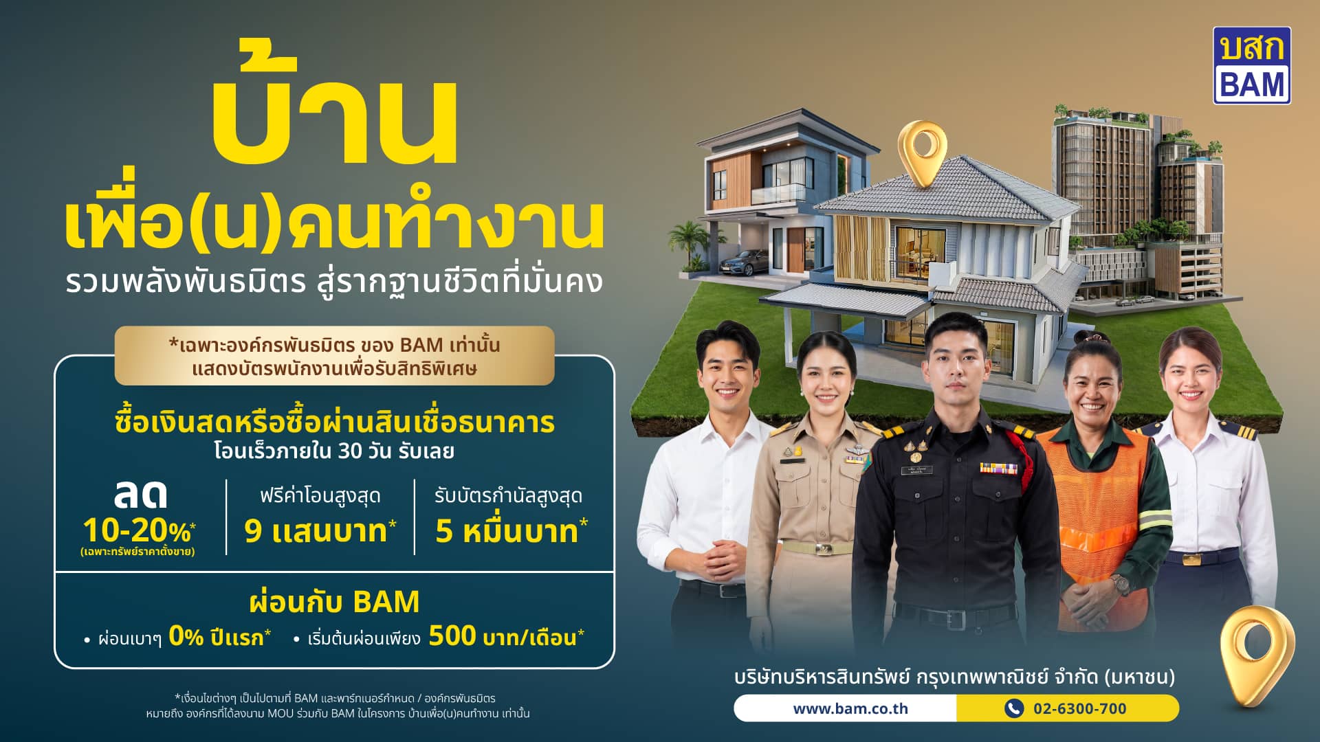 HOMES FOR WORKING PEOPLE