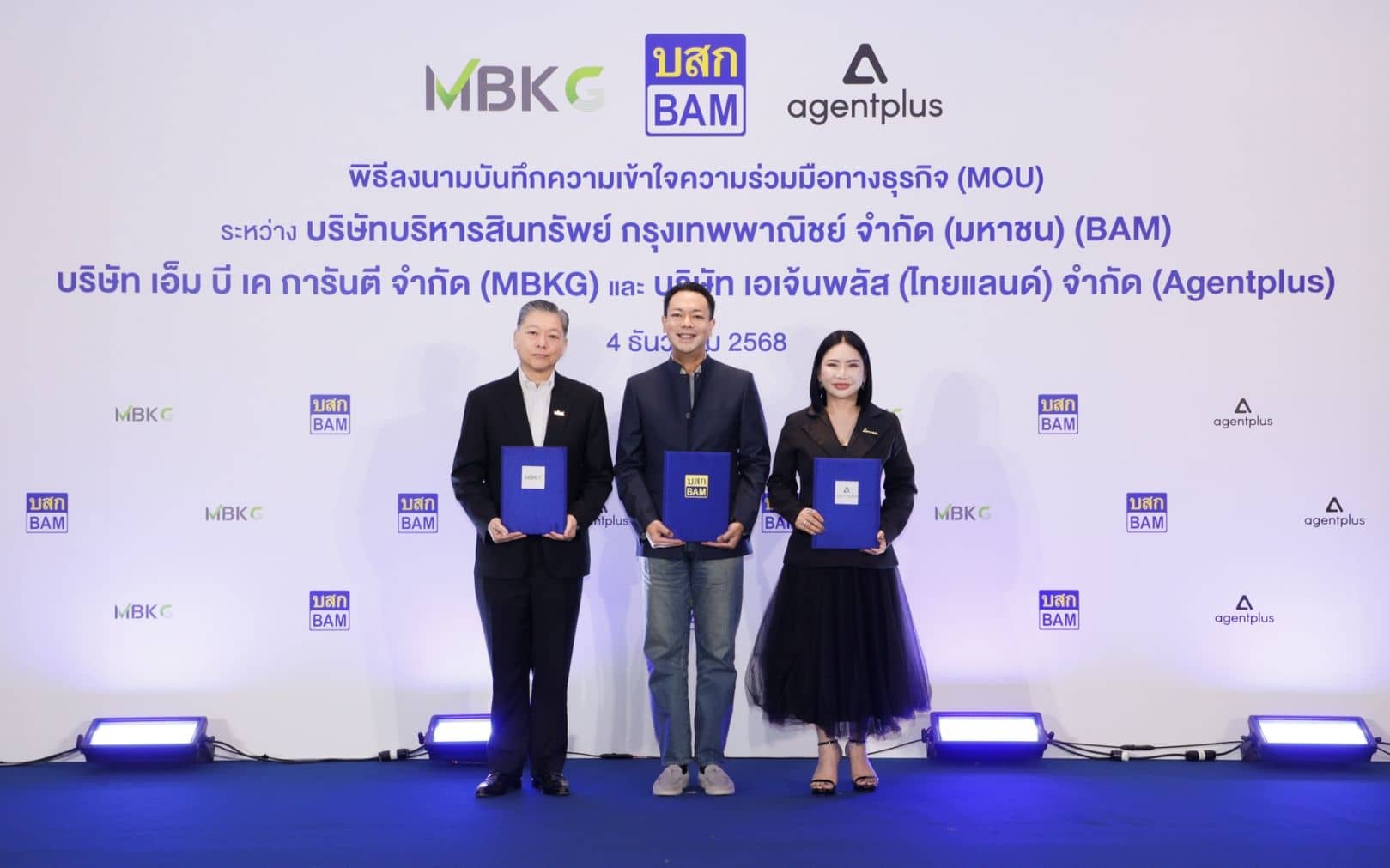 BAM ผนึก Agentplus MBKG เร่งสร้างยอดจำหน่ายทรัพย์ วางกลยุทธ์ NPAs Smart Agent ผ่านตัวแทนขายพร้อมดึงบริษัทมืออาชีพปล่อยสินเชื่อ