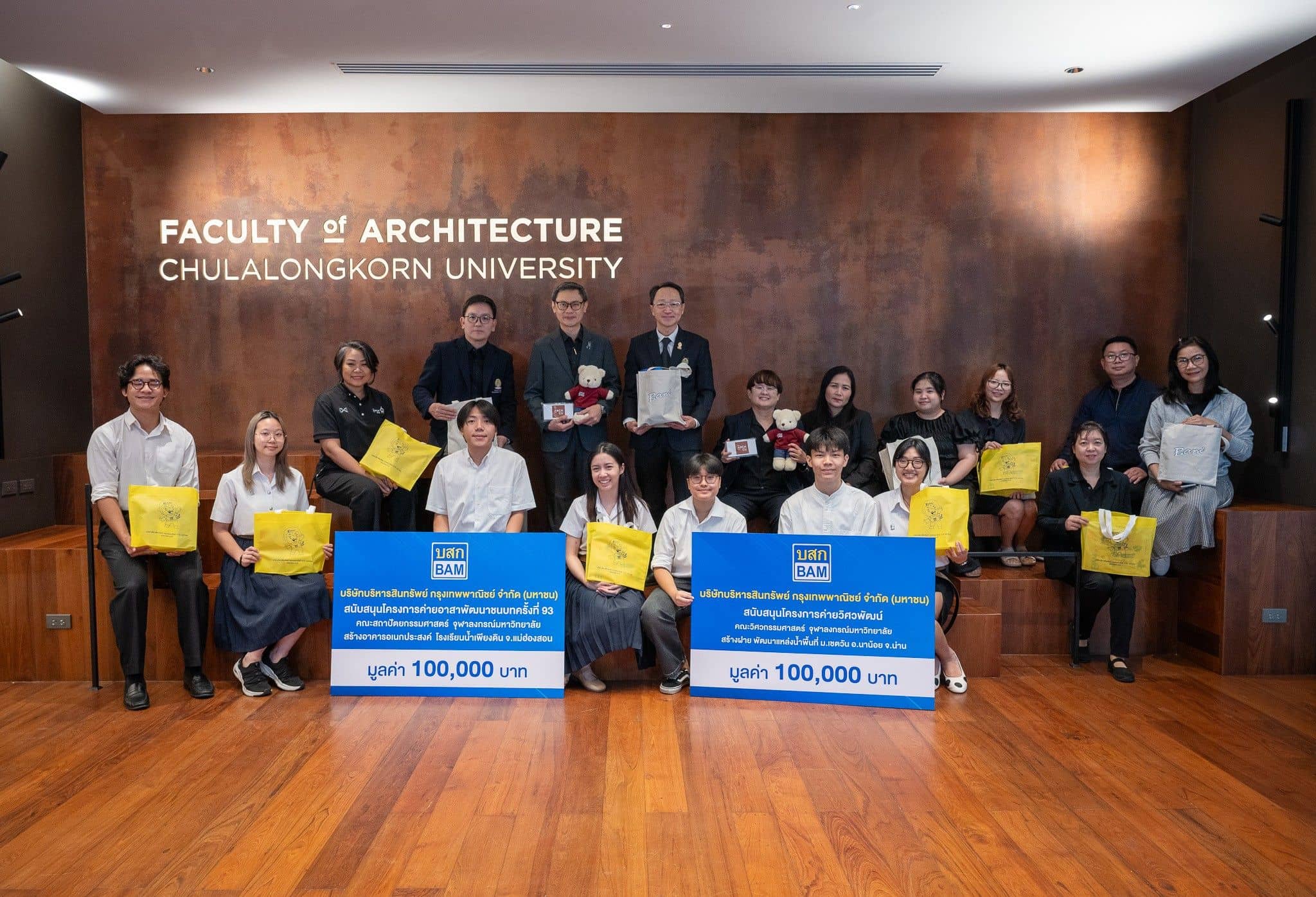 BAM มอบทุนสนับสนุนกิจกรรมค่ายอาสา บ่มจิตสำนึกด้านความรับผิดชอบต่อสังคม