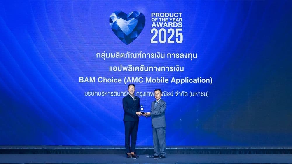 รางวัล Business Product of the year AMC Mobile app.jpg